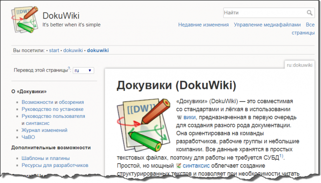 Как установить dokuwiki на centos